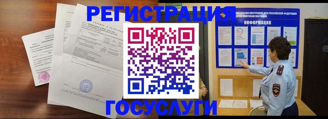 прописка регистрация в Солнечногорске