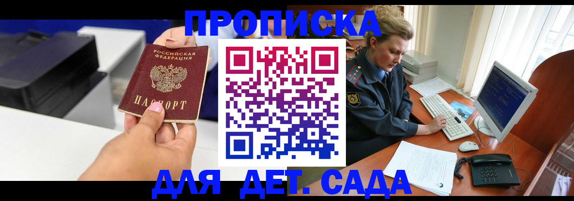 временная регистрация собственник в Солнечногорске