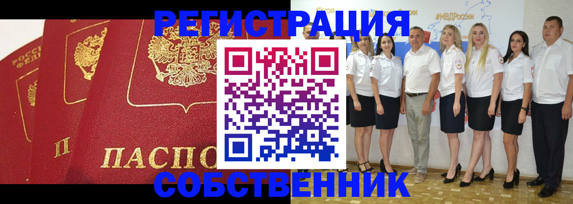 временная регистрация недорого в Солнечногорске