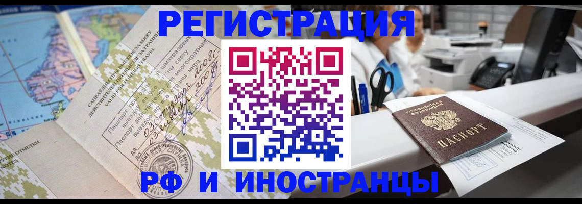 прописка в Солнечногорске