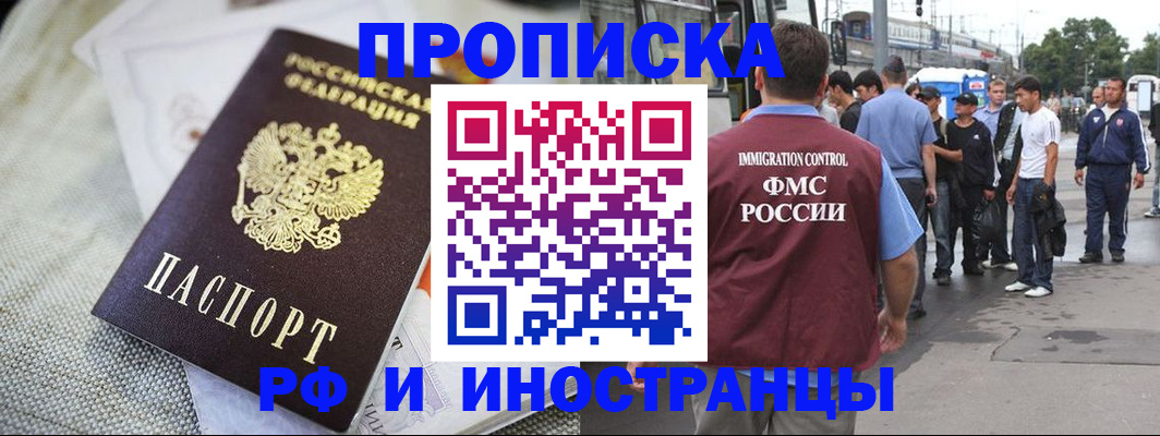 пропишу в квартире в Солнечногорске